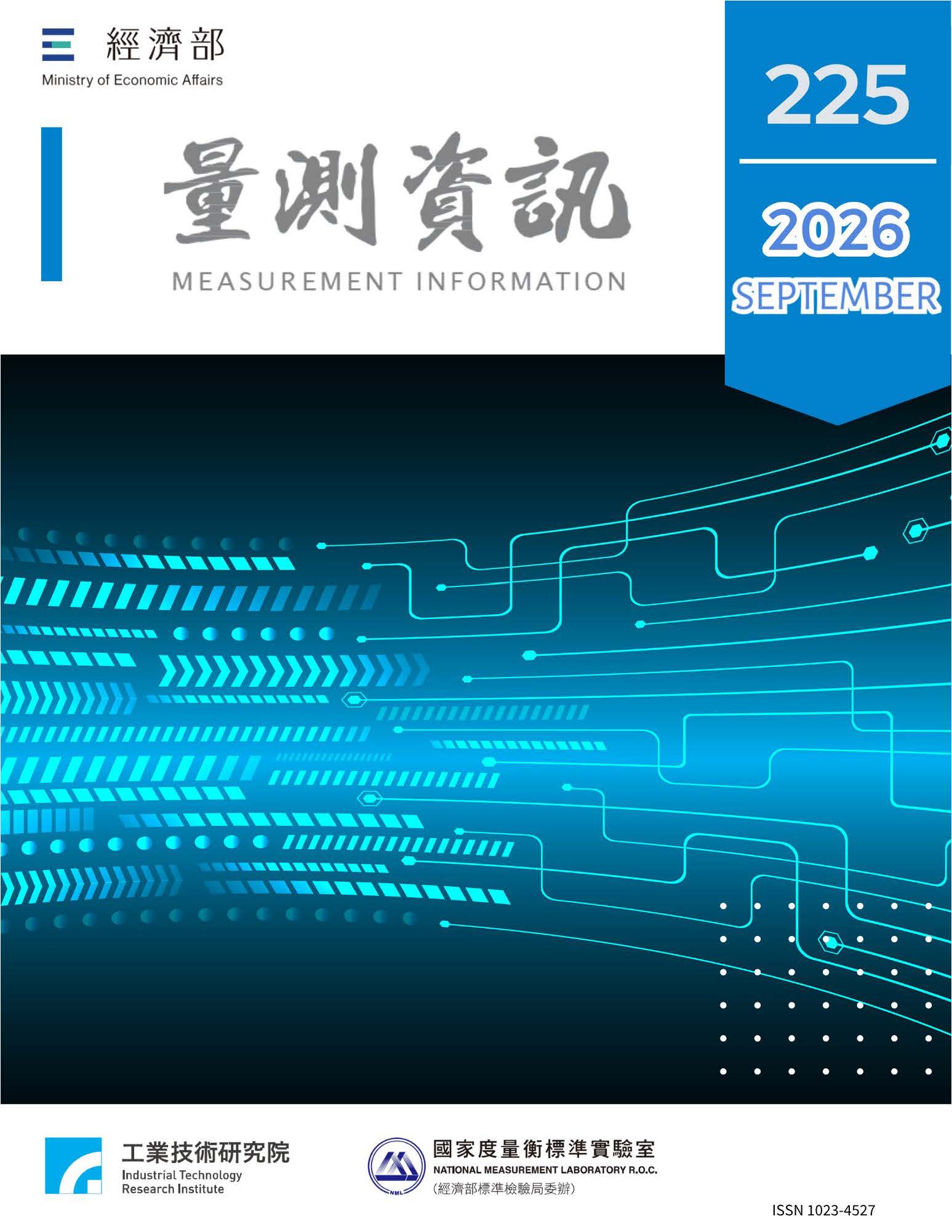 量測資訊225期封面