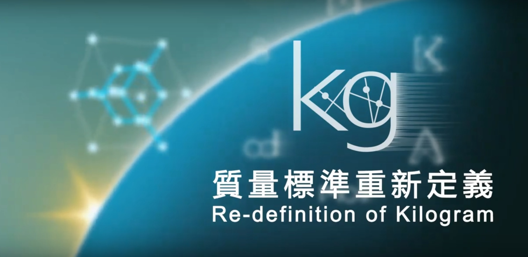 Video link:redefinition of kg